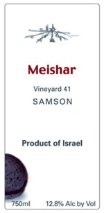 Meishar 2005 Vineyard 41 Shiraz-Merlot-Cabernet Sauvignon